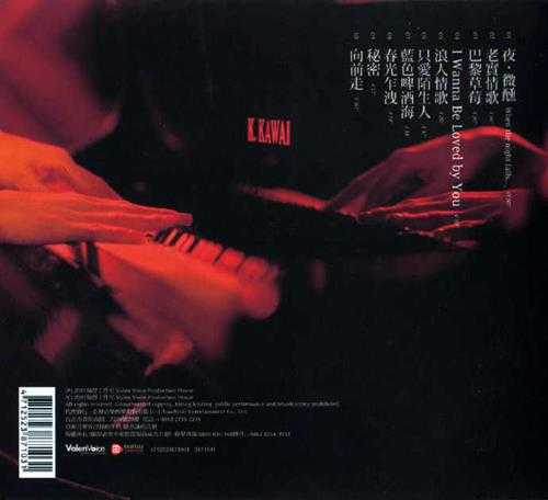 许茹芸.2011-许茹芸的微醺音乐你听见了(我)吗?【亚神音乐】【WAV+CUE】