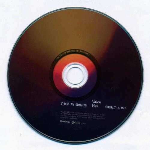 许茹芸.2011-许茹芸的微醺音乐你听见了(我)吗?【亚神音乐】【WAV+CUE】