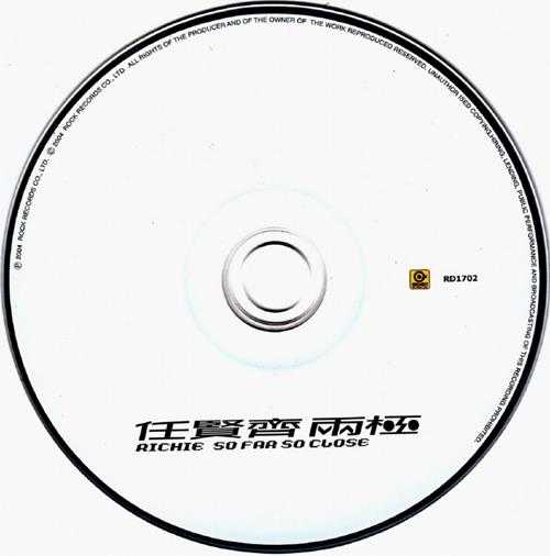 任贤齐.2004-两极(第12张)【滚石】【WAV+CUE】