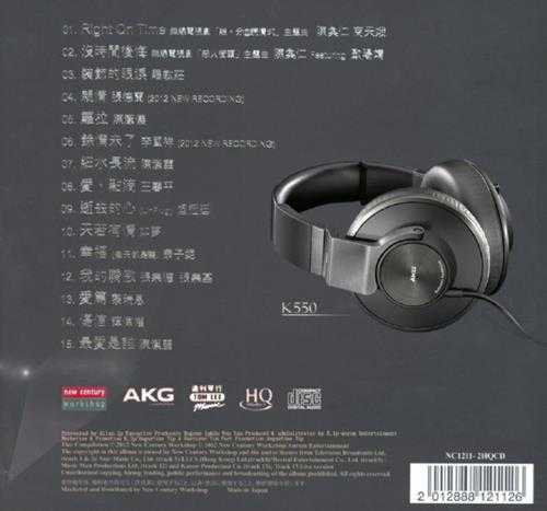 群星.2012-Sampler发烧中的选择(粤语)2辑【新世纪】【WAV+CUE】