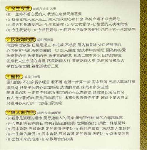 翁立友.2010-男性的坚持经典集【豪记】【WAV+CUE】