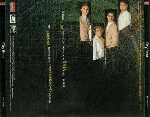 City.Beat.1990-新人类摇滚（2006新世纪复黑版）【THINKER】【WAV+CUE】