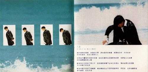 郭富城.1994-梦的尽头,就是天涯(国)【飞碟】【WAV+CUE】