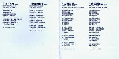 群星.1985-宝丽金影视名曲精绚香江花月夜(2016年环球复刻版)【宝丽金】【WAV+CUE】