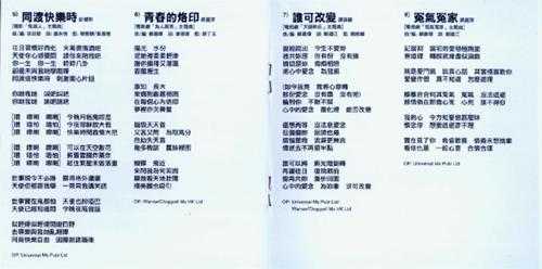 群星.1985-宝丽金影视名曲精绚香江花月夜(2016年环球复刻版)【宝丽金】【WAV+CUE】