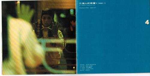 黄韵玲.1993-彩色季节(演奏专辑)【友善的狗】【WAV+CUE】