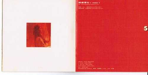 黄韵玲.1993-彩色季节(演奏专辑)【友善的狗】【WAV+CUE】