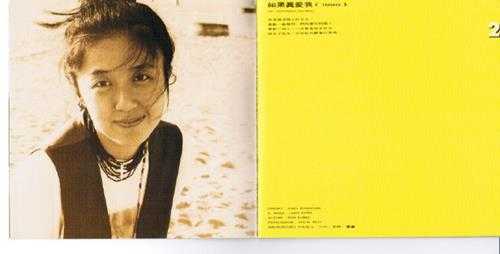 黄韵玲.1993-彩色季节(演奏专辑)【友善的狗】【WAV+CUE】