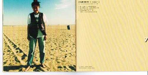 黄韵玲.1993-彩色季节(演奏专辑)【友善的狗】【WAV+CUE】