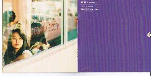 黄韵玲.1993-彩色季节(演奏专辑)【友善的狗】【WAV+CUE】