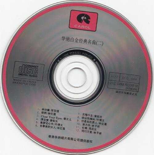 群星.1992-华纳白金经典名曲3辑(引进版)【华纳】【WAV+CUE】