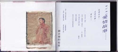 林忆莲.1994-关于她的爱情故事(2022新世纪MQA24K金碟限量版)【新世纪】【WAV+CUE】