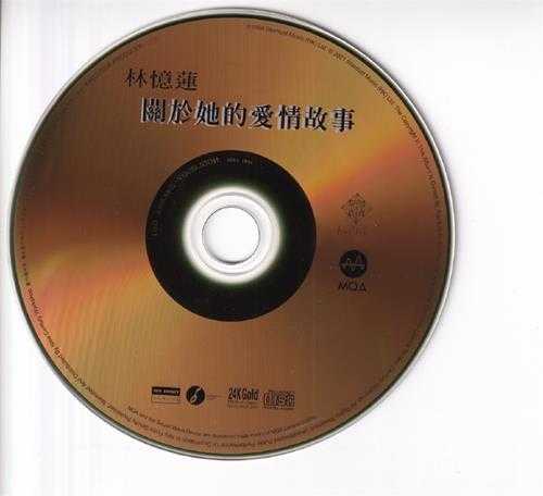 林忆莲.1994-关于她的爱情故事(2022新世纪MQA24K金碟限量版)【新世纪】【WAV+CUE】