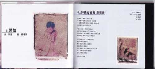 林忆莲.1994-关于她的爱情故事(2022新世纪MQA24K金碟限量版)【新世纪】【WAV+CUE】