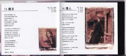 林忆莲.1994-关于她的爱情故事(2022新世纪MQA24K金碟限量版)【新世纪】【WAV+CUE】