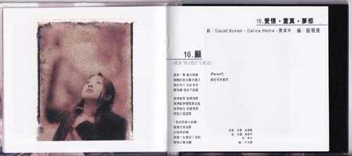 林忆莲.1994-关于她的爱情故事(2022新世纪MQA24K金碟限量版)【新世纪】【WAV+CUE】