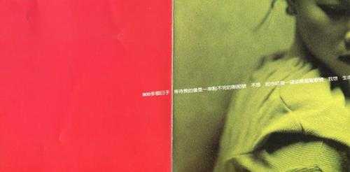 吴名慧.1999-无可救药【歌莱美】【WAV+CUE】