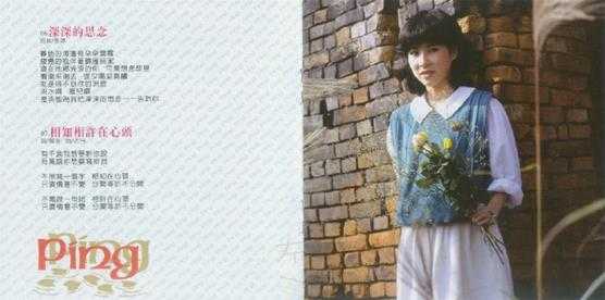 林慧萍.1982-往昔(飞跃复刻版)【歌林】【WAV+CUE】