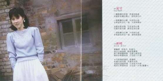 林慧萍.1982-往昔(飞跃复刻版)【歌林】【WAV+CUE】