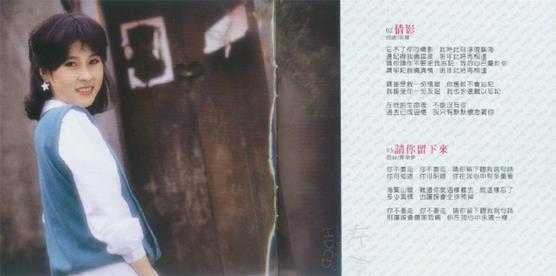 林慧萍.1982-往昔(飞跃复刻版)【歌林】【WAV+CUE】