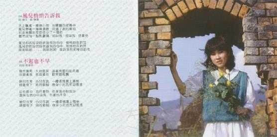 林慧萍.1982-往昔(飞跃复刻版)【歌林】【WAV+CUE】
