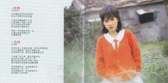 林慧萍.1982-往昔(飞跃复刻版)【歌林】【WAV+CUE】
