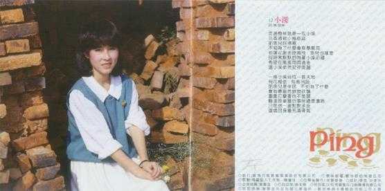 林慧萍.1982-往昔(飞跃复刻版)【歌林】【WAV+CUE】