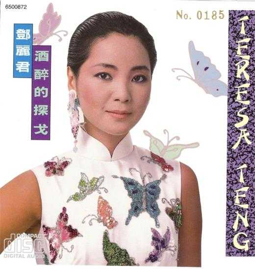 邓丽君.2024-美好世界8CD(日本唱片志限量编号版)【环球】【WAV+CUE】