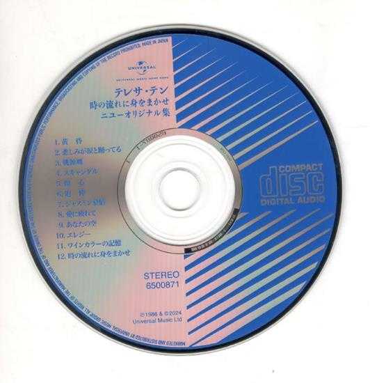 邓丽君.2024-美好世界8CD(日本唱片志限量编号版)【环球】【WAV+CUE】