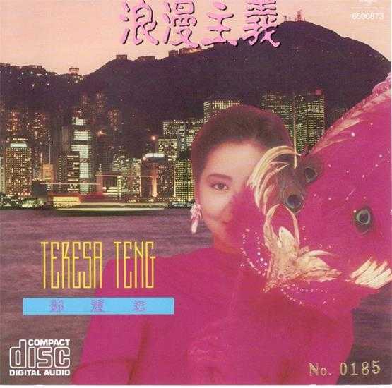 邓丽君.2024-美好世界8CD(日本唱片志限量编号版)【环球】【WAV+CUE】