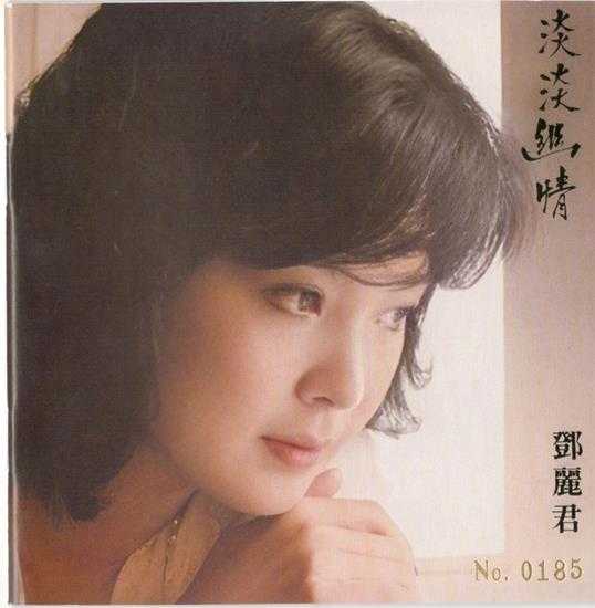 邓丽君.2024-美好世界8CD(日本唱片志限量编号版)【环球】【WAV+CUE】