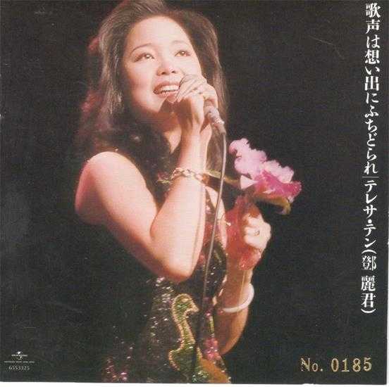 邓丽君.2024-美好世界8CD(日本唱片志限量编号版)【环球】【WAV+CUE】