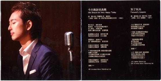 钟一诺.2019-SongBook歌集MQACD限量版【EVOmusic】【WAV+CUE】