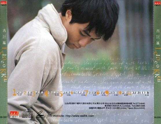 古巨基.1998-LEO.KU(国)【千禧年代】【WAV+CUE】