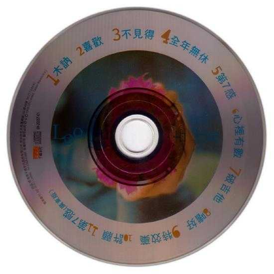 古巨基.1998-LEO.KU(国)【千禧年代】【WAV+CUE】