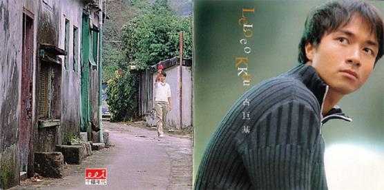 古巨基.1998-LEO.KU(国)【千禧年代】【WAV+CUE】