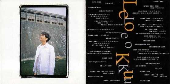 古巨基.1998-LEO.KU(国)【千禧年代】【WAV+CUE】