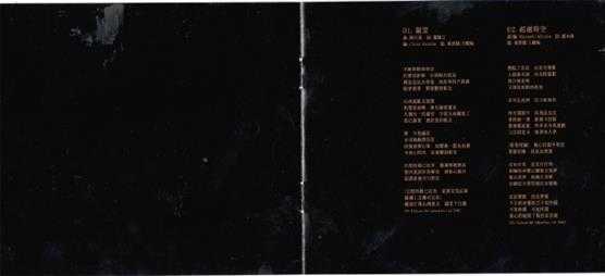 陈百强.1986-凝望(2024环球MQA-UHQCD限量版)【环球】【WAV+CUE】