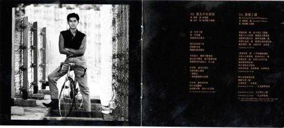 陈百强.1986-凝望(2024环球MQA-UHQCD限量版)【环球】【WAV+CUE】