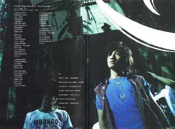 后弦.2006-9公主(EP)【东升世纪】【WAV+CUE】