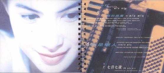 江希文.1994-伝说少女(饿狼伝说动画原声大碟)【嘉音】【WAV+CUE】