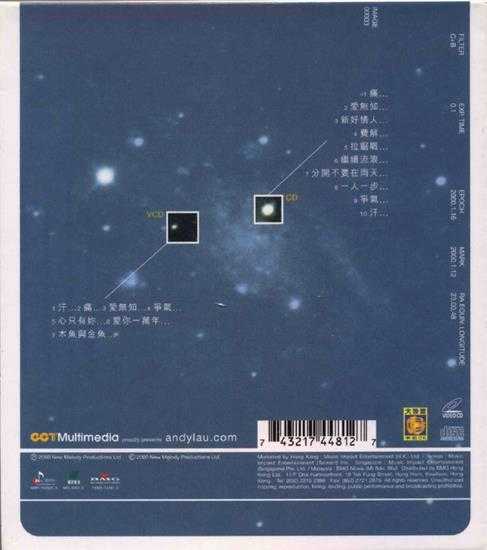 刘德华.2000-爱无知(金装版)【NEWMELODY】【WAV+CUE】