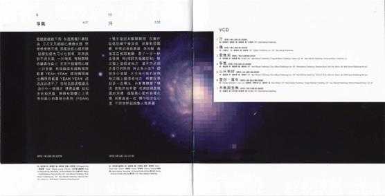 刘德华.2000-爱无知(金装版)【NEWMELODY】【WAV+CUE】