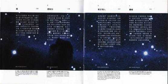 刘德华.2000-爱无知(金装版)【NEWMELODY】【WAV+CUE】