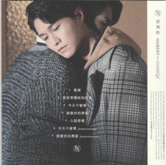 胡鸿钧.2021-ex:CHANGE【星梦娱乐】【WAV+CUE】