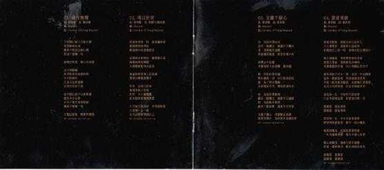 Beyond.1989-真的见证(2024环球MQA-UHQCD限量版)【环球】【WAV+CUE】