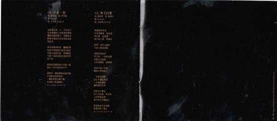 Beyond.1989-真的见证(2024环球MQA-UHQCD限量版)【环球】【WAV+CUE】