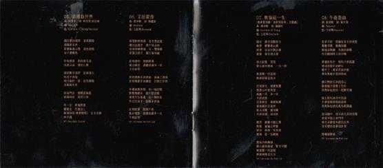 Beyond.1989-真的见证(2024环球MQA-UHQCD限量版)【环球】【WAV+CUE】