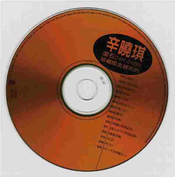 辛晓琪《滚石24K24Bit珍藏版金碟系列》滚石唱片(马)+27CD