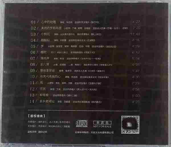 2020年第二十届汕头国际音响展纪念[WAV]